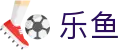 乐鱼体育-LEYUSPORTS中国官方网站